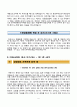 [간호사 자기소개서] 대학병원 간호사 합격 자소서 - 이대서남병원, 강북삼성병원, 을지병원(서울), 분당제생병원 5페이지