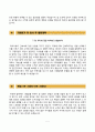 [간호사 자기소개서] 대학병원 간호사 합격 자소서 - 이대서남병원, 강북삼성병원, 을지병원(서울), 분당제생병원 7페이지