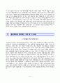 [간호사 자기소개서] 대학병원 간호사 합격 자소서 - 이대서남병원, 강북삼성병원, 을지병원(서울), 분당제생병원 9페이지