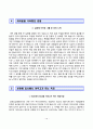 [간호사 자기소개서] 대학병원 간호사 합격 자소서 - 이대서남병원, 강북삼성병원, 을지병원(서울), 분당제생병원 10페이지