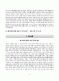 [간호사 자기소개서] 대학병원 간호사 합격 자소서 - 이대서남병원, 강북삼성병원, 을지병원(서울), 분당제생병원 11페이지