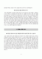 [간호사 자기소개서] 대학병원 간호사 합격 자소서 - 이대서남병원, 강북삼성병원, 을지병원(서울), 분당제생병원 12페이지