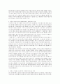 동북아 정세론-북핵위협에 따른 불안정한 동북아정세를 개관하고, 이에 따른 대한민국의 바람직한 대외정책 방향에 대해 4페이지