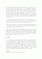 [노인복지] 노인장기요양법의 목적을 설명하고 필요성에 대해 논하시오 [노인장기요양법] 5페이지