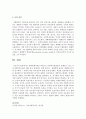 [사회복지개론] 생태체계이론을 바탕으로 사회복지현장에서 진행될 수 있는 지역사회복지실천을 예를 들어 설명하고 논하시오 [지역사회] 6페이지