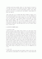 [보육교사론] 보육교사의 자기장학의 필요성에 대해 쓰시오 - 자기장학 3페이지