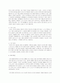 [보육교사론] 보육교사의 자기장학의 필요성에 대해 쓰시오 - 자기장학 4페이지