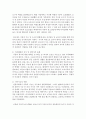 [아동복지] 가족중심 아동복지실천의 통합적 관점에 대해 서술하고 본인의 관점을 밝히시오 [통합] 5페이지