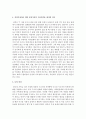 [건강가정론] 건강가정사를 위한 실천기술의 우선순위를 제시하고,  그렇게 우선순위를 제시한 이유에 대해 설명하세요 - 건강가정사 5페이지