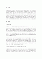 [사회복지법제론] 우리나라에서 권리로서의 사회복지에 대한 인식 수준과 사회복지 수준에 대한 의견을 제시하시오 - 사회복지 2페이지