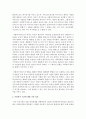 [사회복지법제론] 우리나라에서 권리로서의 사회복지에 대한 인식 수준과 사회복지 수준에 대한 의견을 제시하시오 - 사회복지 3페이지