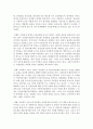 [사회복지법제론] 우리나라에서 권리로서의 사회복지에 대한 인식 수준과 사회복지 수준에 대한 의견을 제시하시오 - 사회복지 4페이지