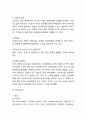 [더페이스샵 마케팅사례] 더페이스샵 브랜드분석과 마케팅 SWOT,STP,4P전략분석및 더페이스샵 향후방향제언 8페이지