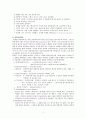 컴퓨터의 이해 2페이지