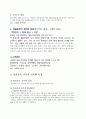 알콜중독가족 정의 및 치료 3페이지