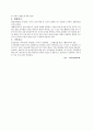 알콜중독가족 정의 및 치료 5페이지