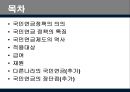 국민연금 2페이지