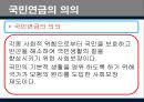 국민연금 3페이지