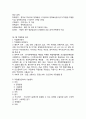 10장 환경보건 관리요약 3페이지