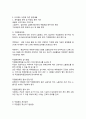10장 환경보건 관리요약 7페이지
