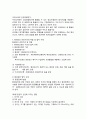 10장 환경보건 관리요약 11페이지