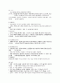 10장 환경보건 관리요약 12페이지