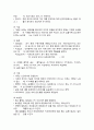 10장 환경보건 관리요약 13페이지