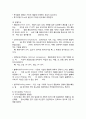 10장 환경보건 관리요약 14페이지