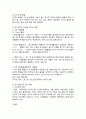 10장 환경보건 관리요약 15페이지