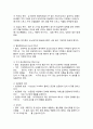 10장 환경보건 관리요약 16페이지