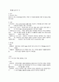 10장 환경보건 관리요약 18페이지
