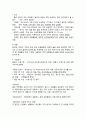 10장 환경보건 관리요약 19페이지