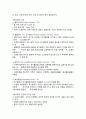 10장 환경보건 관리요약 20페이지