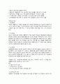 10장 환경보건 관리요약 21페이지