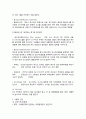 10장 환경보건 관리요약 22페이지