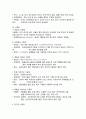 10장 환경보건 관리요약 23페이지