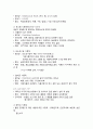 10장 환경보건 관리요약 24페이지