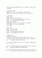 10장 환경보건 관리요약 25페이지
