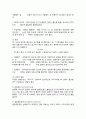 10장 환경보건 관리요약 26페이지