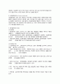 10장 환경보건 관리요약 27페이지