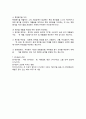 10장 환경보건 관리요약 28페이지