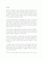 영초언니 서명숙 독후감 감상문 서평!!!!! 1페이지