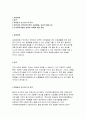 건국대학교병원자소서자기소개서 건국대학교병원자기소개서 건국대학교병원 자소서 2017년 건국대병원 간호사 자소서 건국대병원 신규간호사 자기소개서 합격예문 자소서 건대병원 건국대학교병원자소서 2페이지