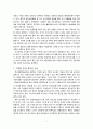 사회의 발달과 도서관의 역할 변화 3페이지