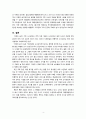 사회의 발달과 도서관의 역할 변화 5페이지