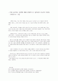 감염병 국내 보건의료정책 8페이지