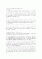 가족 내에서의 남성적인 속성과 여성적인 속성에 대해 조사해보고, 균형 있는 가족관계를 유지하기 위해 필요한 역할에 대해 보고서를 작성하시오 3페이지