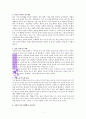 스타벅스 감성 마케팅 2페이지