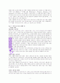 스타벅스 감성 마케팅 3페이지