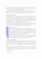 스타벅스 감성 마케팅 6페이지